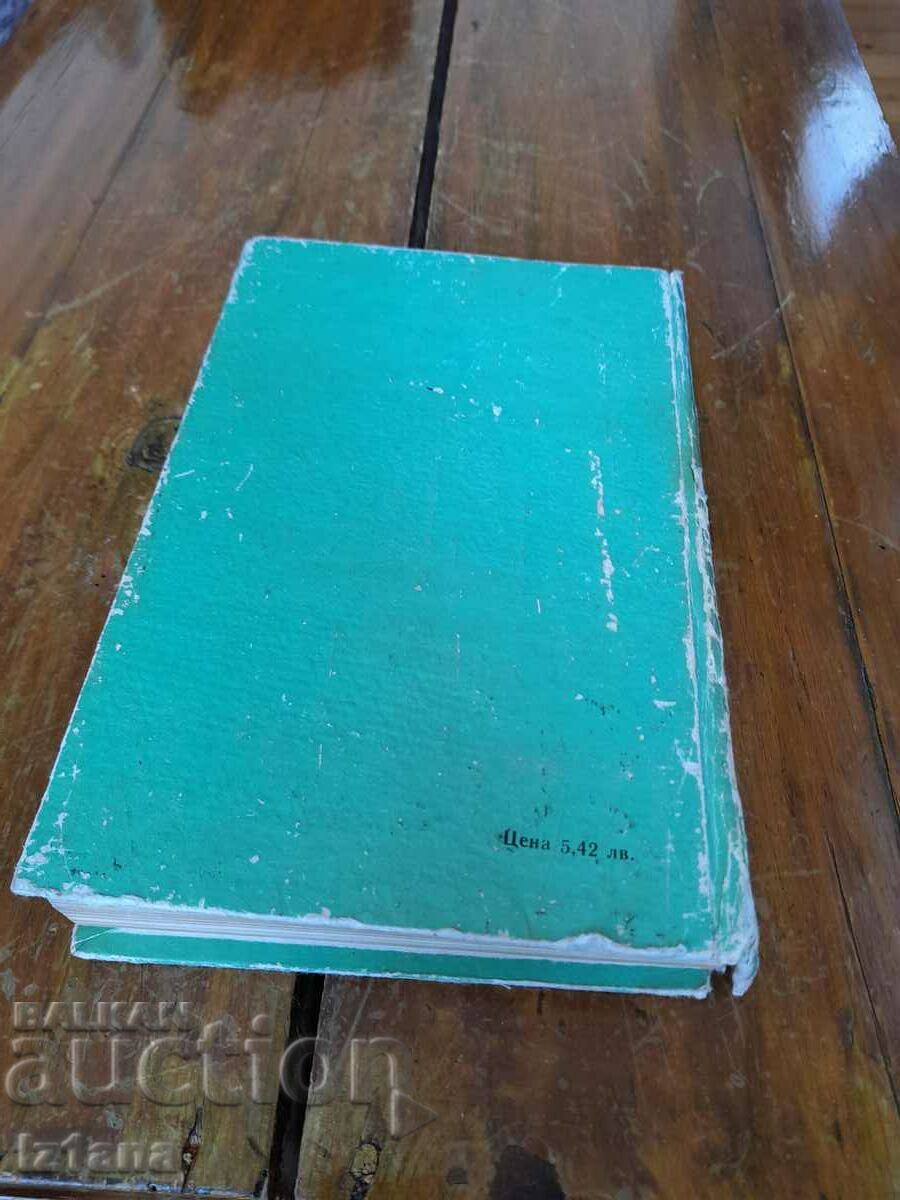 Delivery of Book Handbook of the Radio Amateur Delivery of Book Handbook of the Radio Amateur