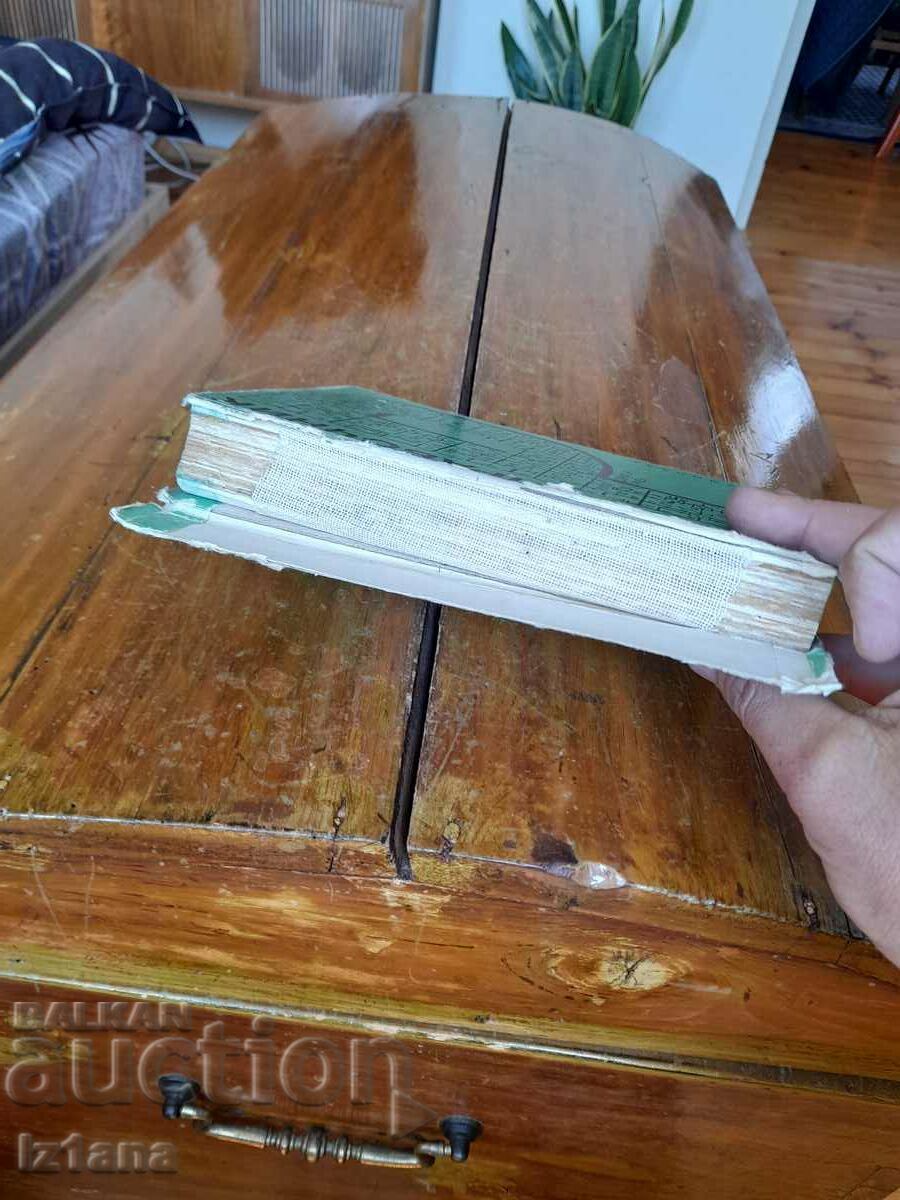 Book Handbook of the Radio Amateur - 6 Book Handbook of the Radio Amateur - 6