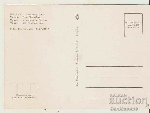 Card Bulgaria Melnik Pasha's House-Museum 4* with price 0.90 BGN | € 0.46 Card Bulgaria Melnik Pasha's House-Museum 4* with price 0.90 BGN | € 0.46