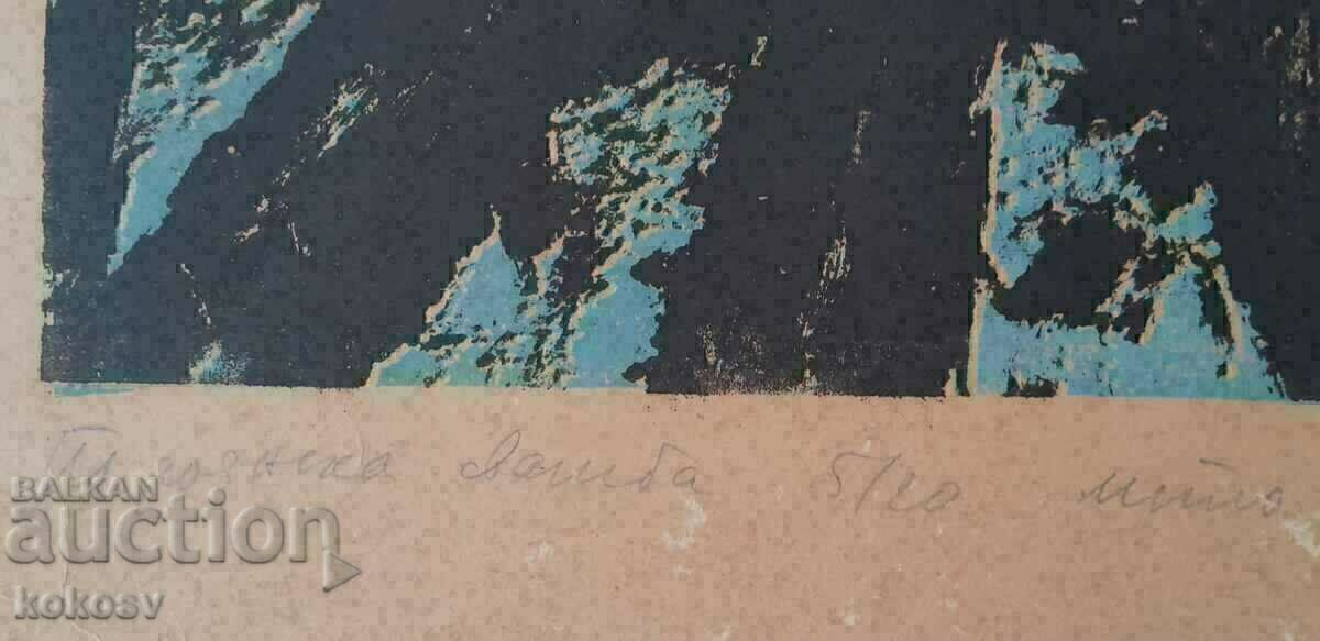 Pencho Balkanski, Litografie - nunta troiană - 5