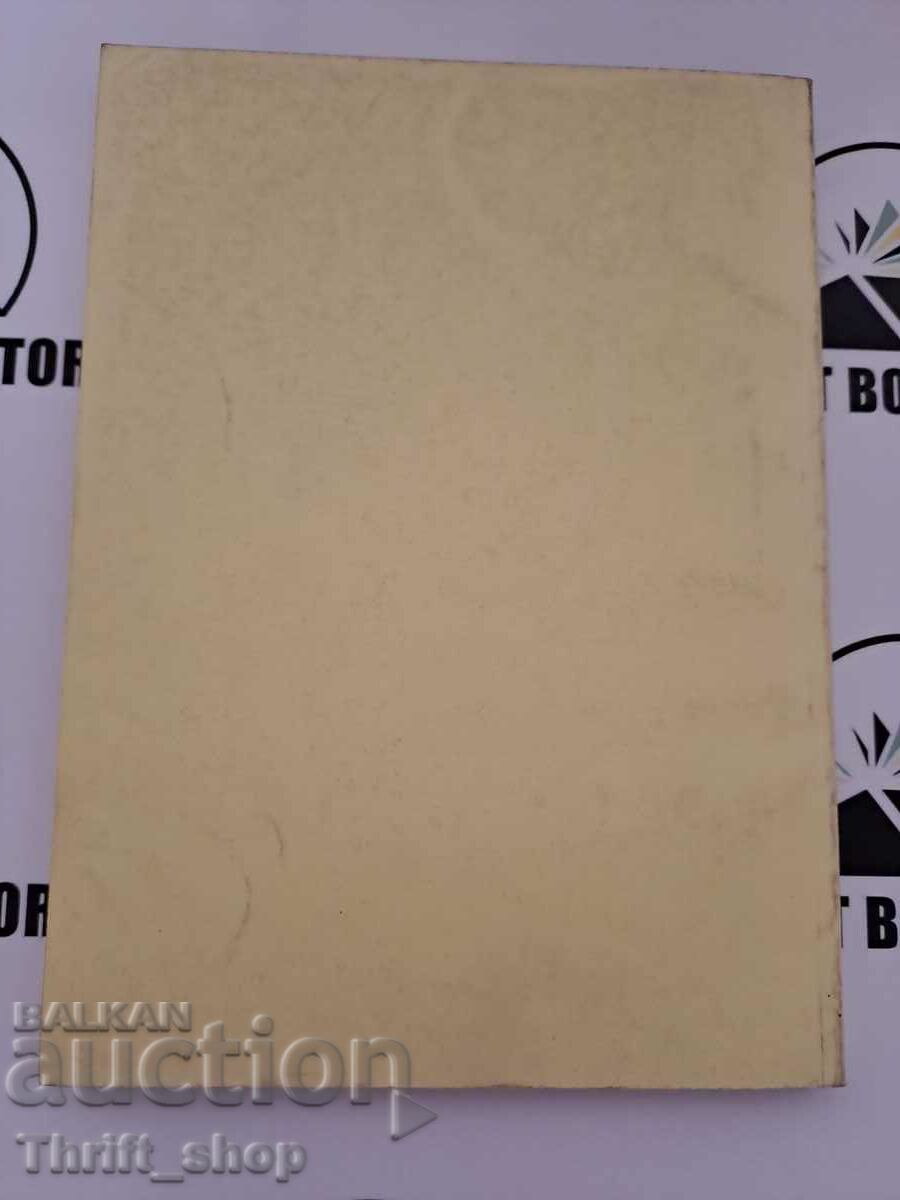 General Danail Nikolaev Kalcho K. Kalchev with price 14.00 BGN | € 7.16 General Danail Nikolaev Kalcho K. Kalchev with price 14.00 BGN | € 7.16