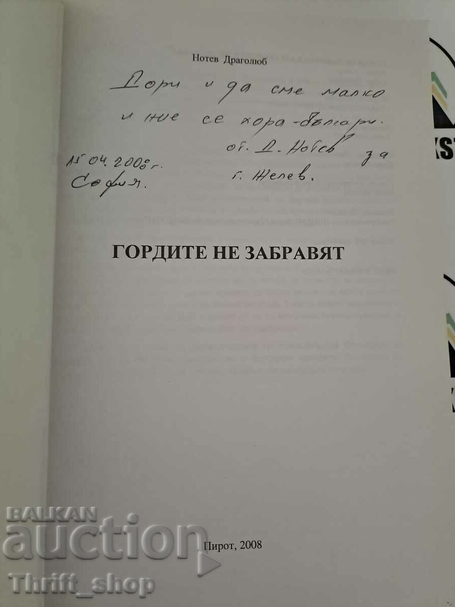 Cei mândri nu uită Dragolyub Notev + urare cu preț 20.00 BGN | € 10.23 Cei mândri nu uită Dragolyub Notev + urare cu preț 20.00 BGN | € 10.23