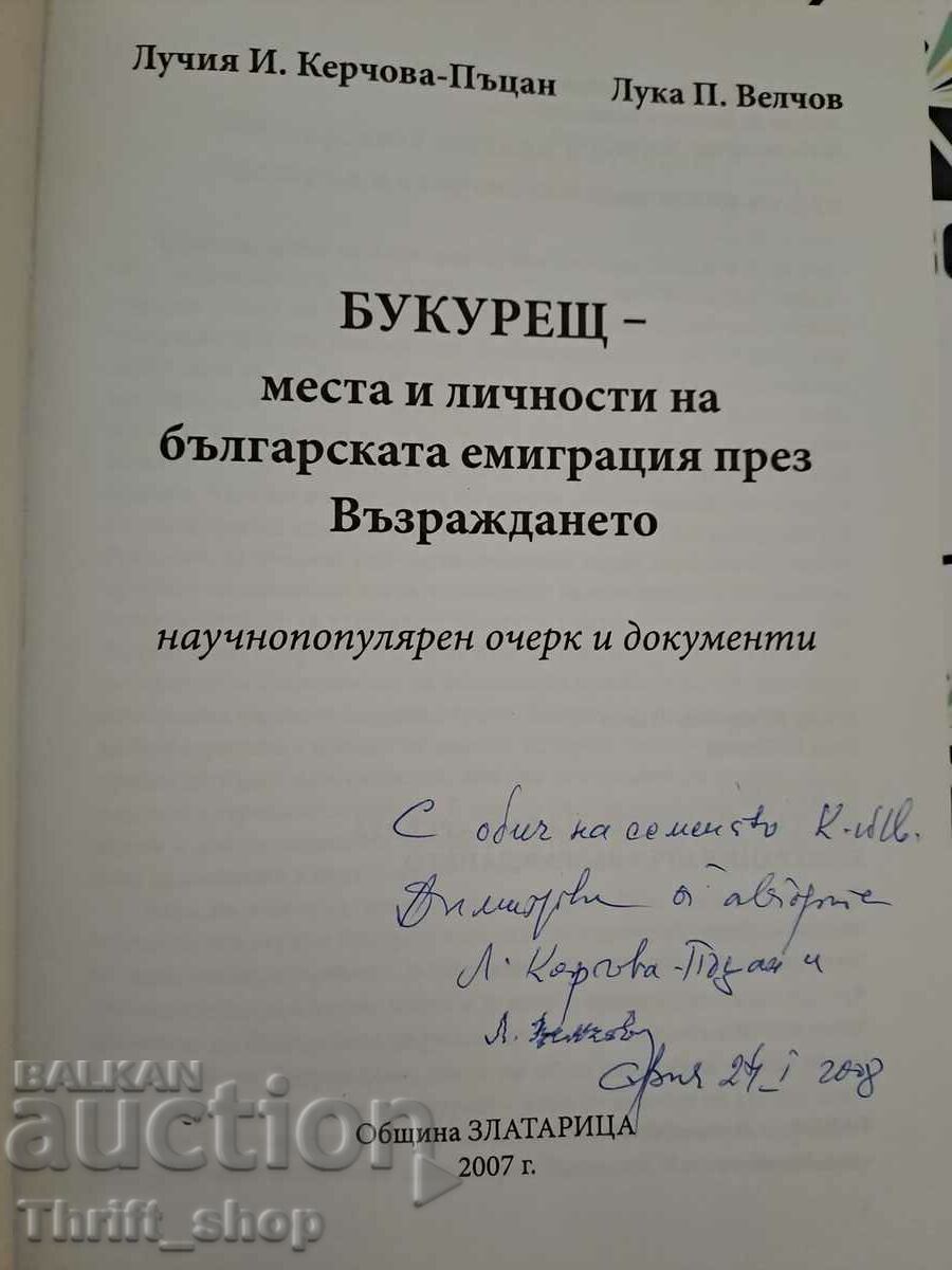 București - locuri și personalități ale emigrației bulgare + dorit cu preț 44.44 BGN | € 22.72 București - locuri și personalități ale emigrației bulgare + dorit cu preț 44.44 BGN | € 22.72