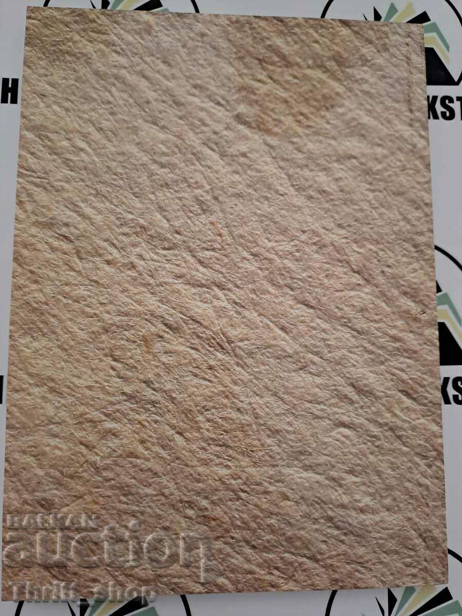 Licitație București - locuri și personalități ale emigrației bulgare + dorit Licitație București - locuri și personalități ale emigrației bulgare + dorit