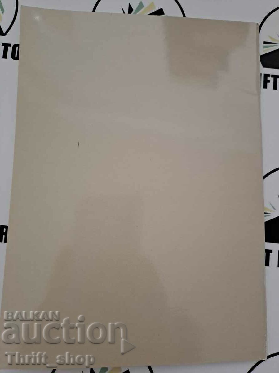 Probleme demografice ale Bulgariei Prezentare la bulgar cu preț 5.00 BGN | € 2.56 Probleme demografice ale Bulgariei Prezentare la bulgar cu preț 5.00 BGN | € 2.56