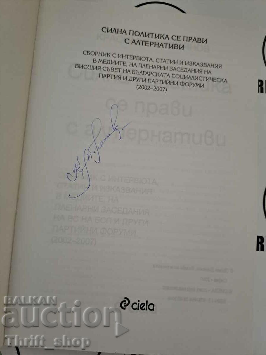 Politica puternică se face cu alternative Krasimir Premyanov cu preț 5.00 BGN | € 2.56 Politica puternică se face cu alternative Krasimir Premyanov cu preț 5.00 BGN | € 2.56