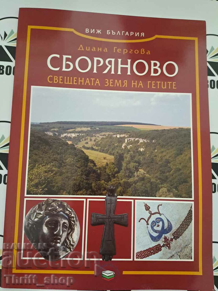 Sboryanovo Pământul sacru al ghetourilor Diana Gergova