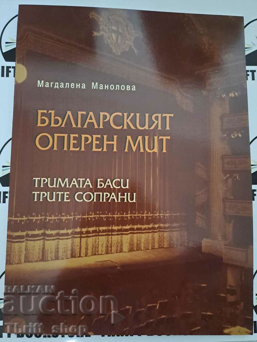 Българският оперен мит Тримата баси, трите сопрани Магдалена