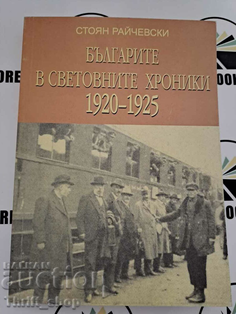 Bulgarians in world chronicles 1920-1925 Stoyan Rajchevski