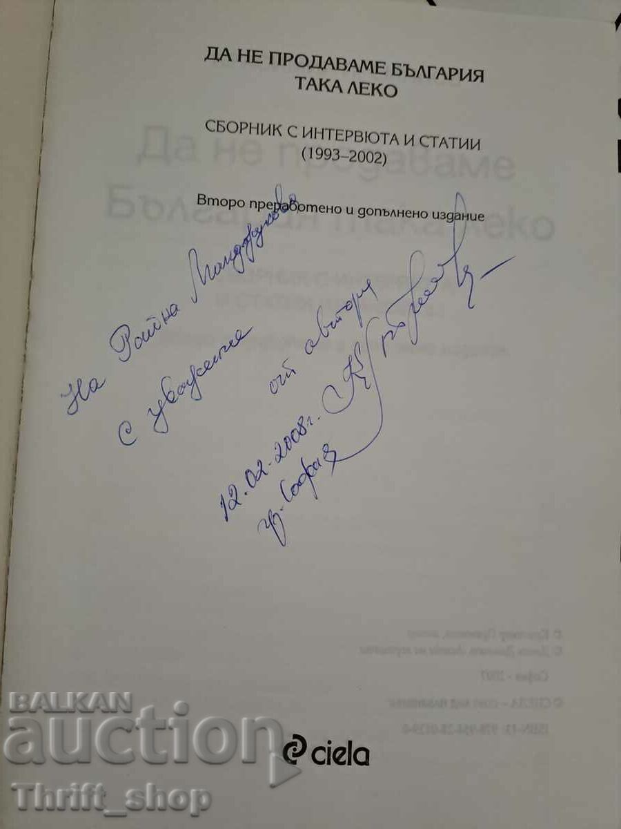 Let's not sell Bulgaria so easily Krasimir Premianov + Pozhel with price 22.22 BGN | € 11.36 Let's not sell Bulgaria so easily Krasimir Premianov + Pozhel with price 22.22 BGN | € 11.36