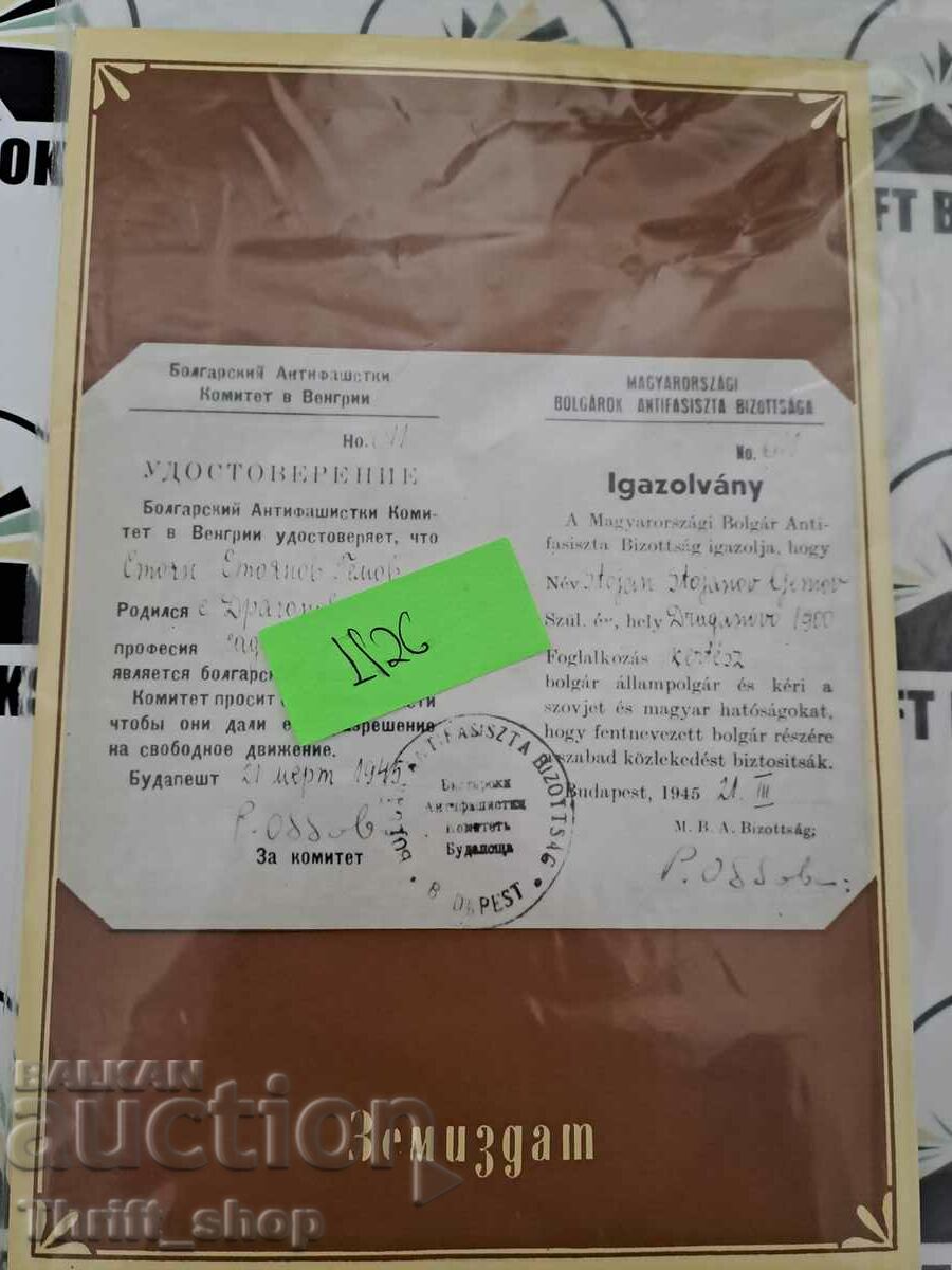 Licitație Sub soarele Ungariei Eseu despre activitatea economică a bulgarului Licitație Sub soarele Ungariei Eseu despre activitatea economică a bulgarului