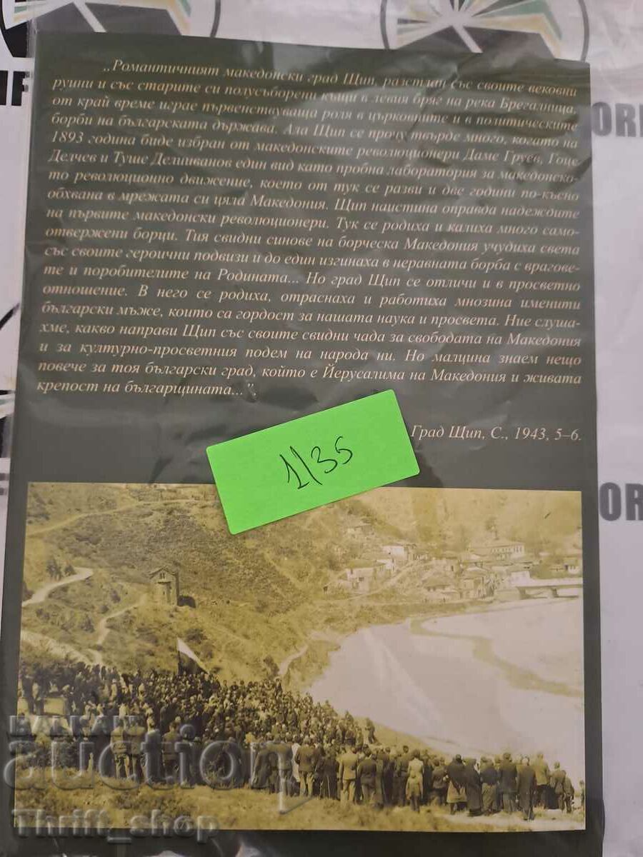 Livrarea Razvigorovi - cei sortiți libertății + dorință Livrarea Razvigorovi - cei sortiți libertății + dorință