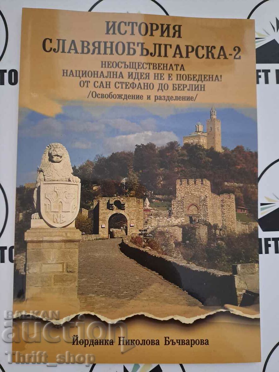 Istoria slavo-bulgară - 2 ideea națională neîmplinită