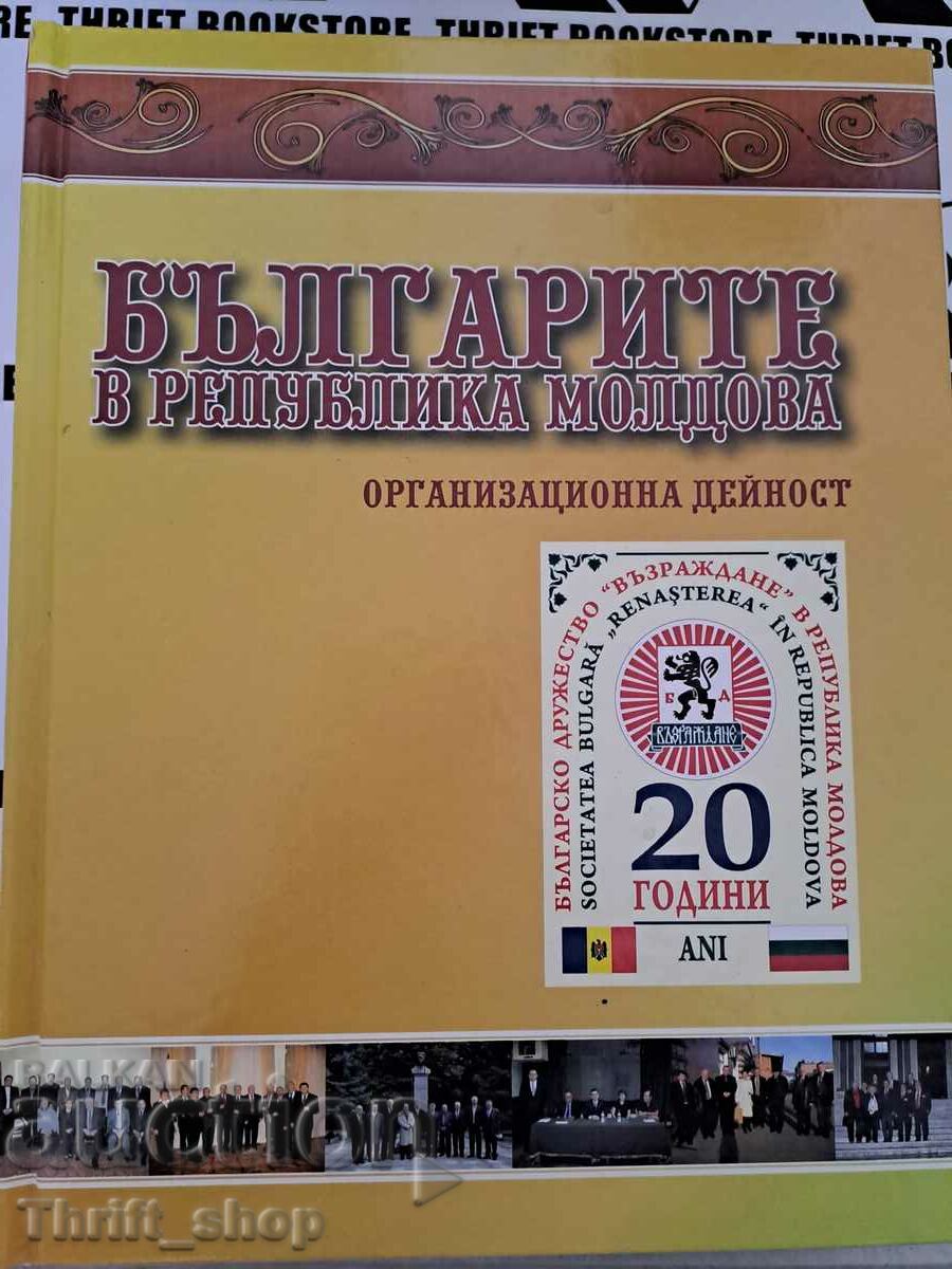 Bulgarians in the Republic of Moldova. Organizational activity Ivan Z
