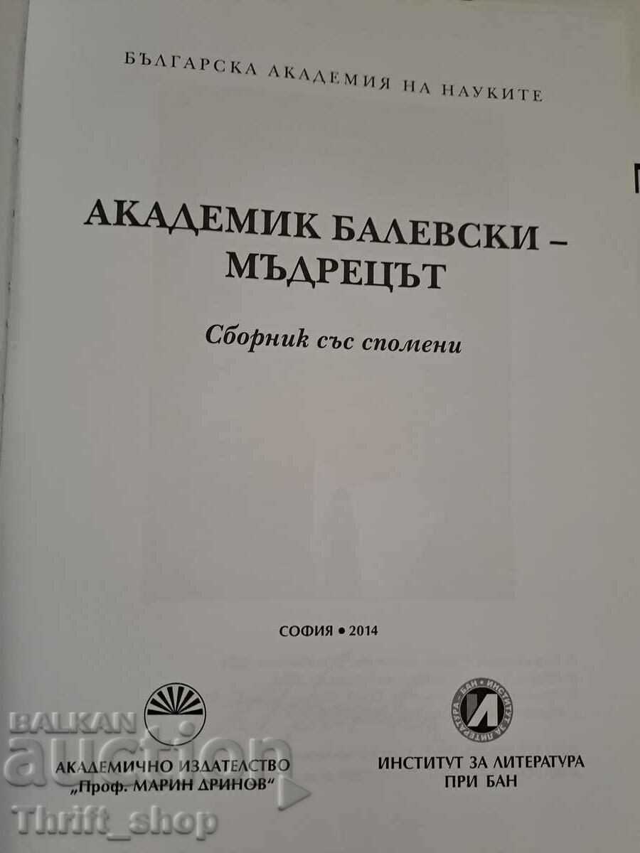 Academician Balevski - The Sage Collection with price 50.00 BGN | € 25.56 Academician Balevski - The Sage Collection with price 50.00 BGN | € 25.56