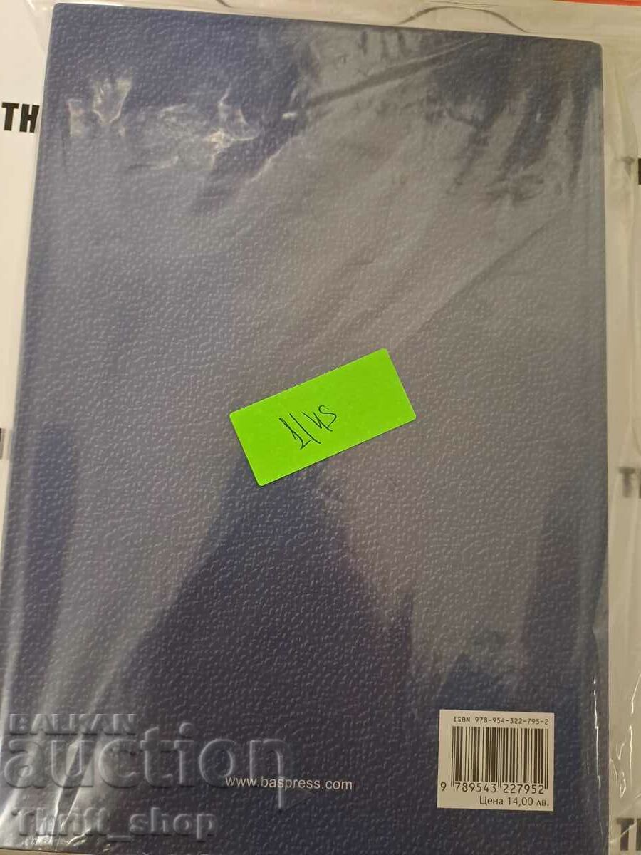 Delivery of Academician Balevski - The Sage Collection Delivery of Academician Balevski - The Sage Collection