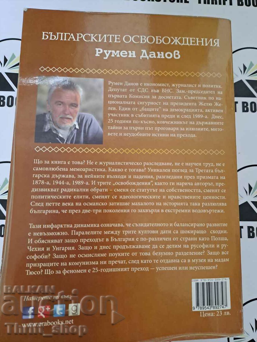 Auction The Bulgarian liberations Rumen Danov Auction The Bulgarian liberations Rumen Danov
