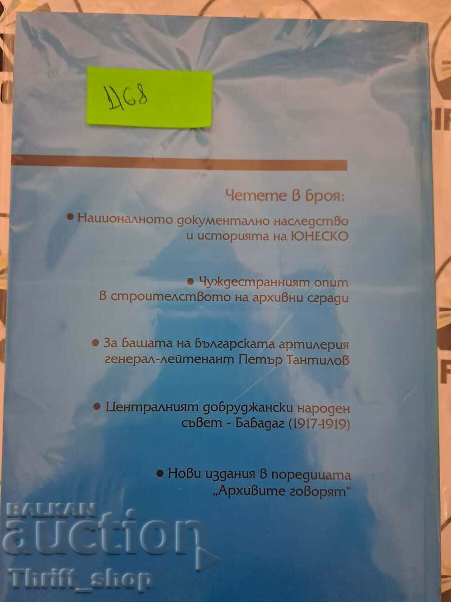 Auction Archival Review 3-4 2009 Auction Archival Review 3-4 2009
