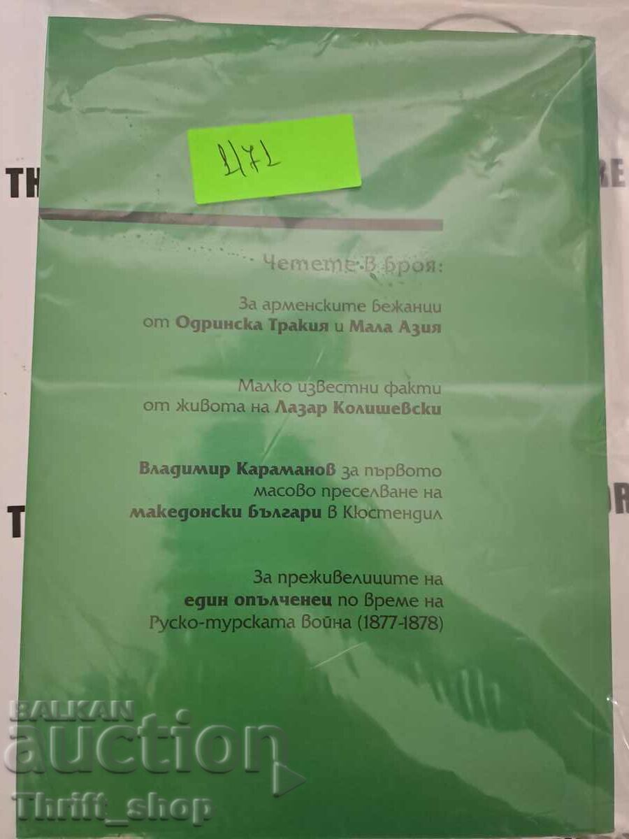 Auction  The notices of the state archives number 98