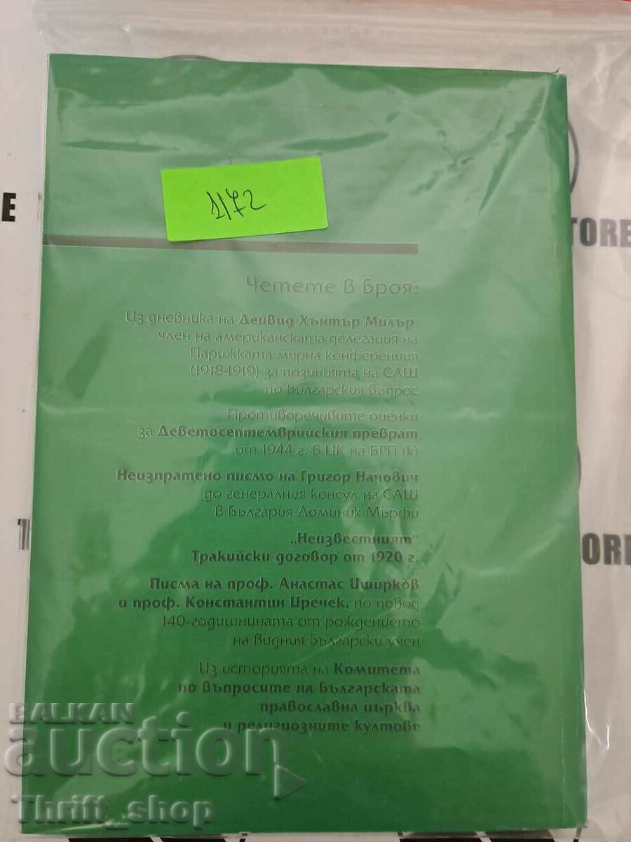 Auction The notices of the state archives number 97 Auction The notices of the state archives number 97