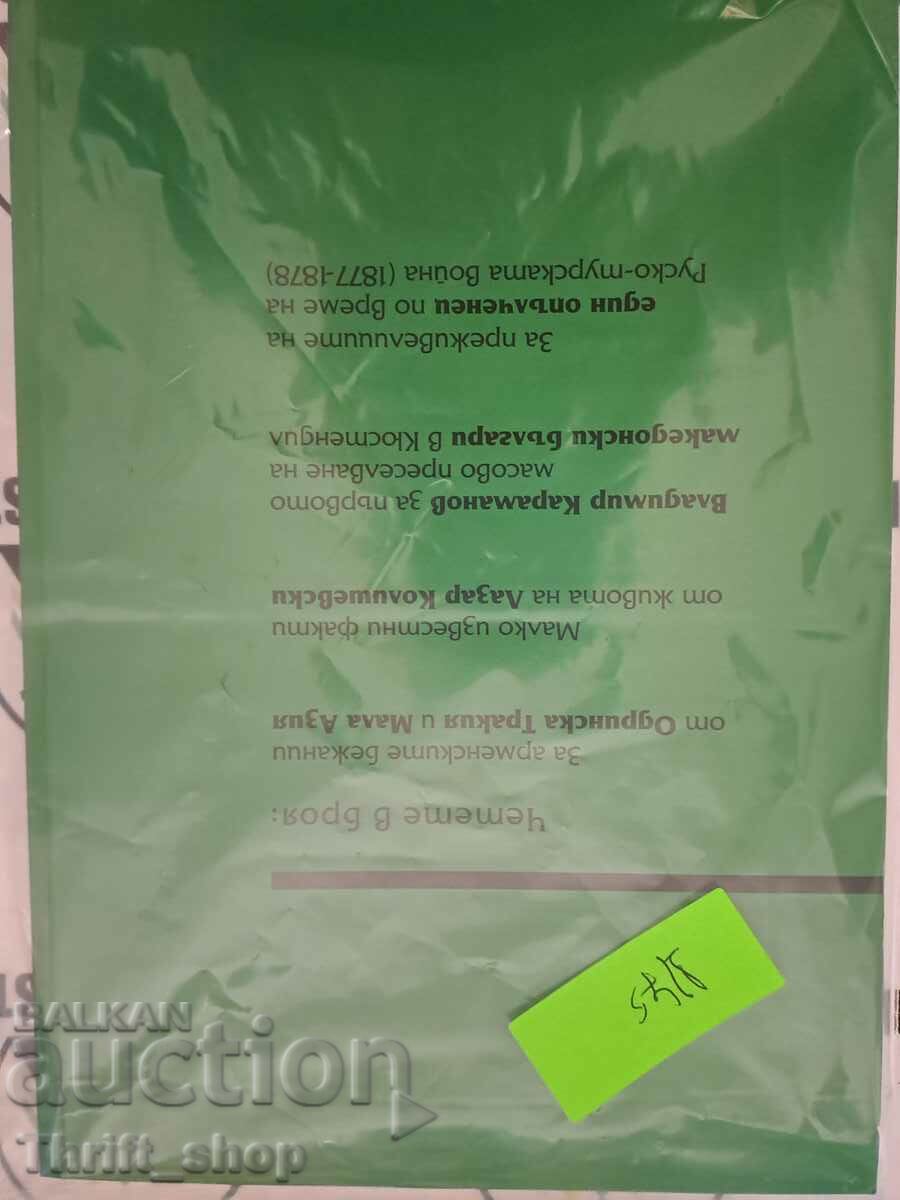 Auction  The notices of the state archives number 98