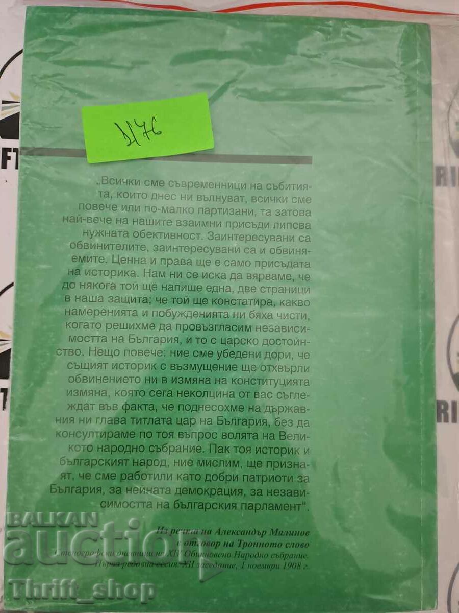 Auction  The notices of the state archives number 95-96