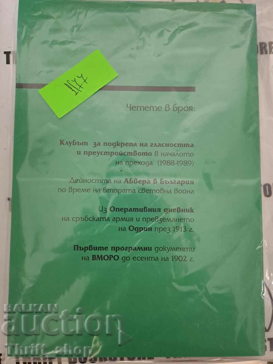 Auction  The notices of the state archives number 87