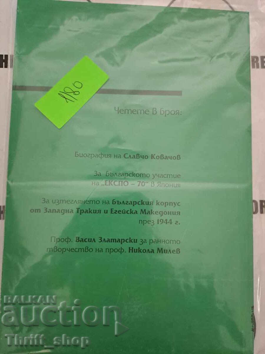 Auction  The notices of the state archives number 90