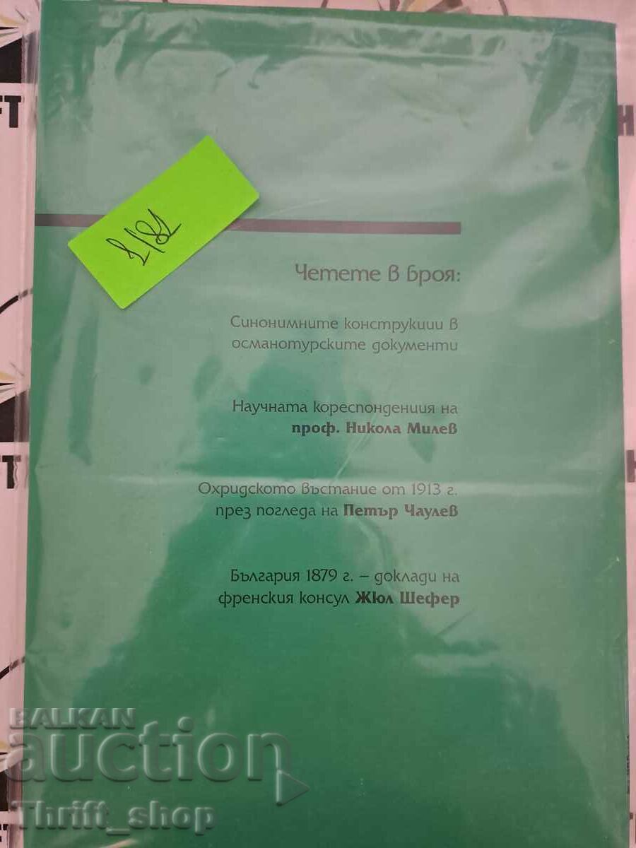 Auction The notices of the state archives number 72 Auction The notices of the state archives number 72