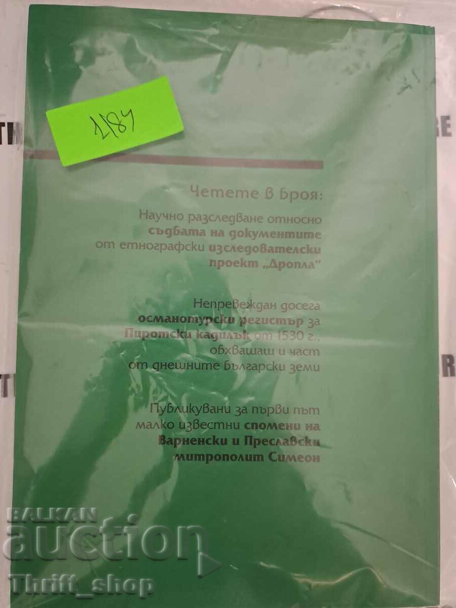 Auction The notices of the state archives number 99 Auction The notices of the state archives number 99