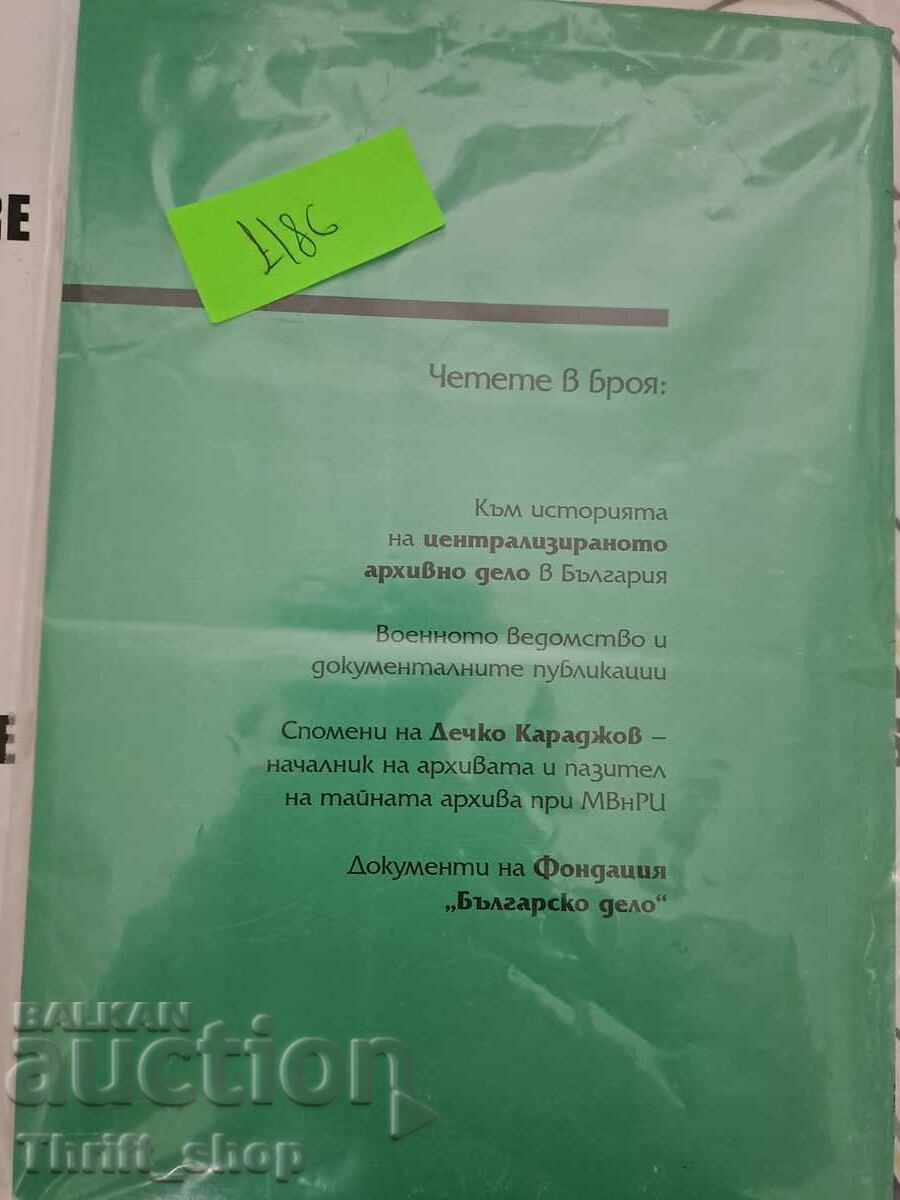 Auction  The notices of the state archives number 80