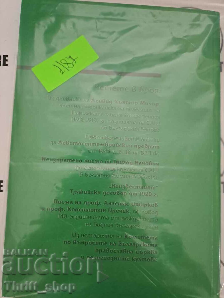 Auction The notices of the state archives number 97 Auction The notices of the state archives number 97