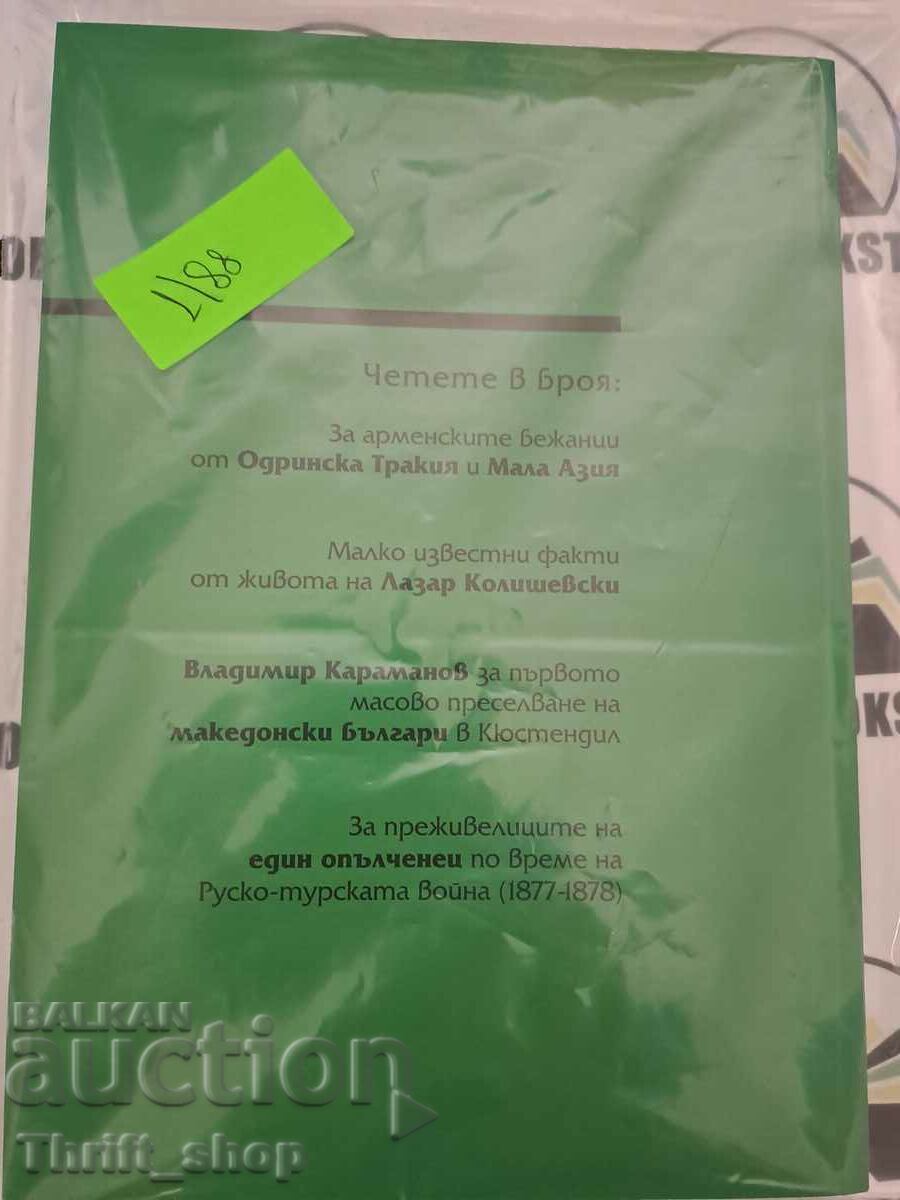 Auction The notices of the state archives number 98 Auction The notices of the state archives number 98