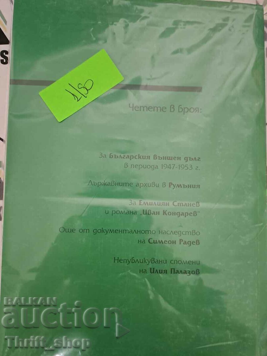 Auction  The notices of the state archives number 93