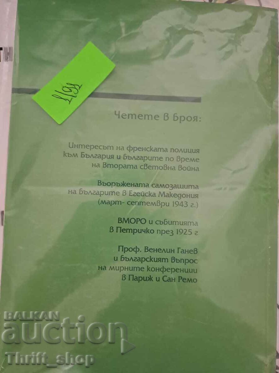 Auction The notices of the state archives number 94 Auction The notices of the state archives number 94