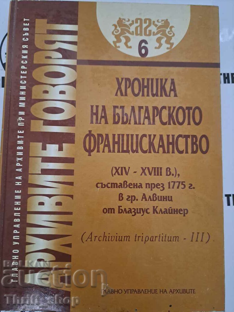 Χρονικό του Βουλγαρικού Φραγκισκανισμού