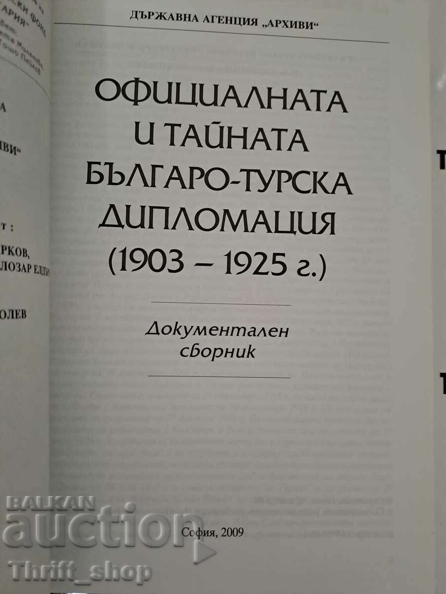 The official and secret Bulgarian-Turkish diplomacy (1903-1925 with price 45.00 BGN | € 23.01 The official and secret Bulgarian-Turkish diplomacy (1903-1925 with price 45.00 BGN | € 23.01