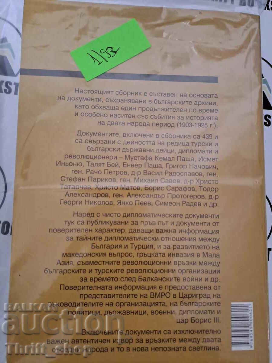 Auction The official and secret Bulgarian-Turkish diplomacy (1903-1925 Auction The official and secret Bulgarian-Turkish diplomacy (1903-1925