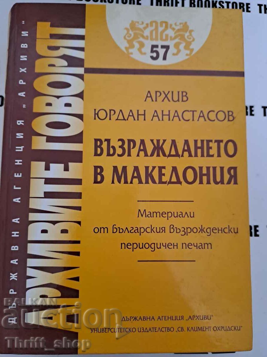 Архивите говорят. Том 57: Възраждането в Македония Материали