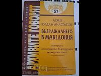 Arhivele vorbesc. Volumul 57: Renașterea în Macedonia Materiale