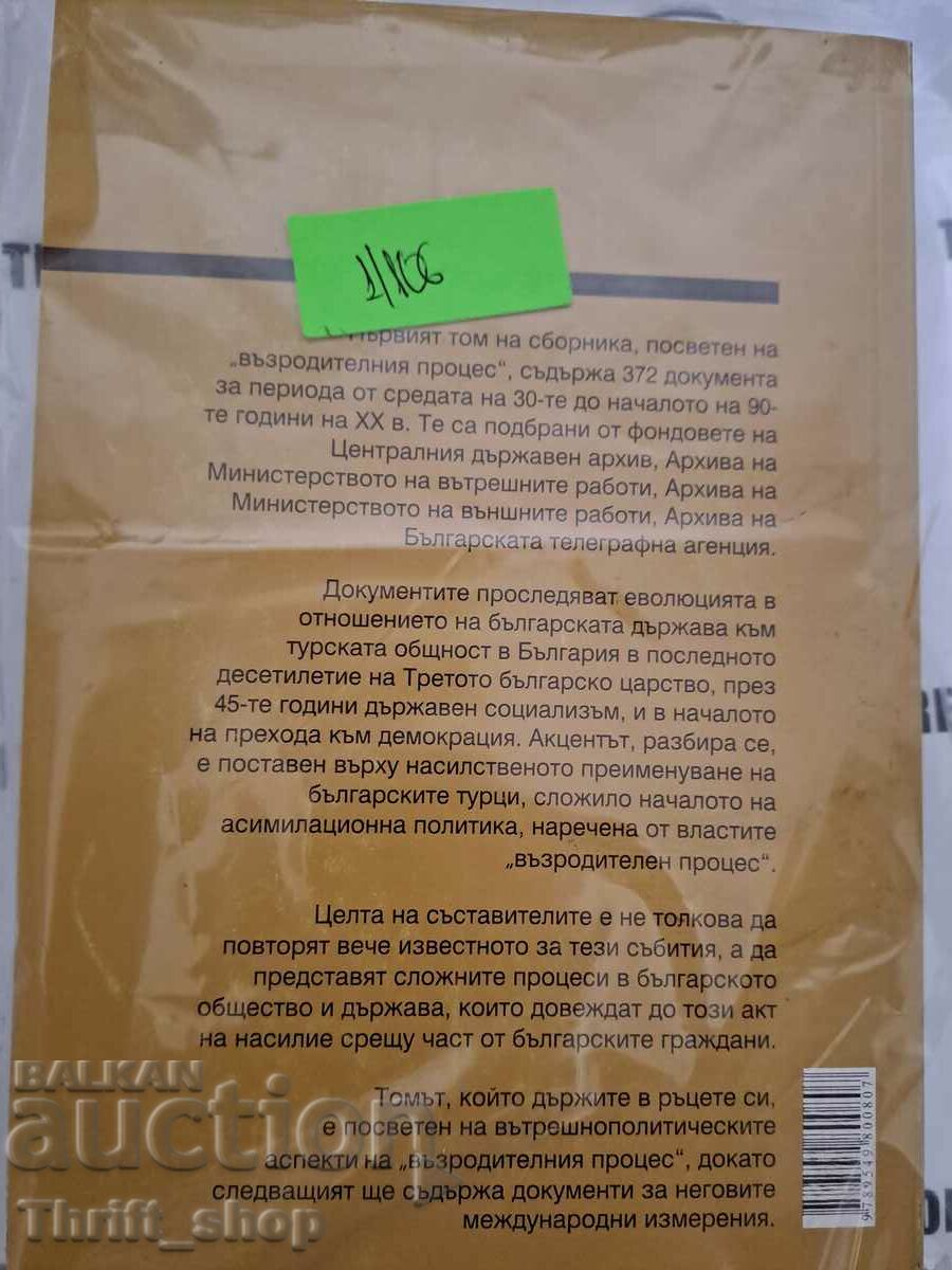 Auction The archives speak. Volume 55: The Revival Process Volume 1 Auction The archives speak. Volume 55: The Revival Process Volume 1