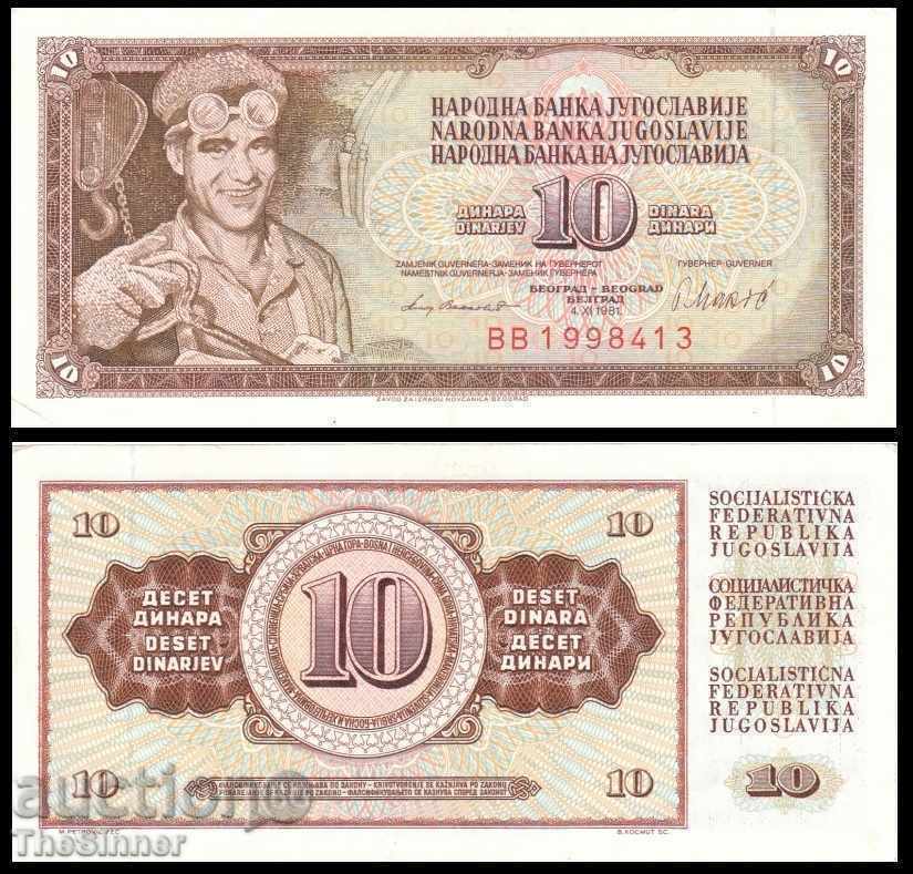 ЮГОСЛАВИЯ 10 Динара YUGOSLAVIA 10 Dinara, P87b, 1981 UNC