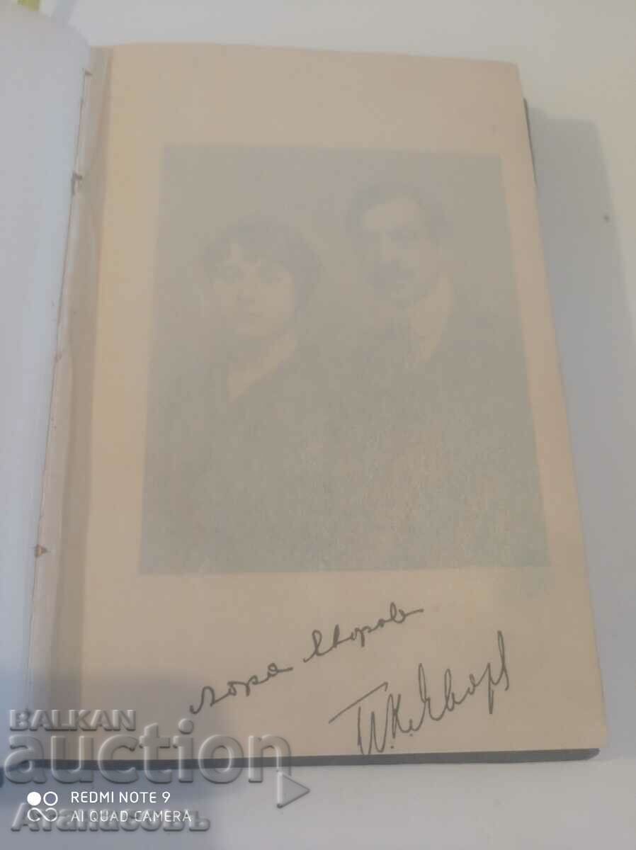 Auction Lora to Yavorov Ganka Naydenova Auction Lora to Yavorov Ganka Naydenova