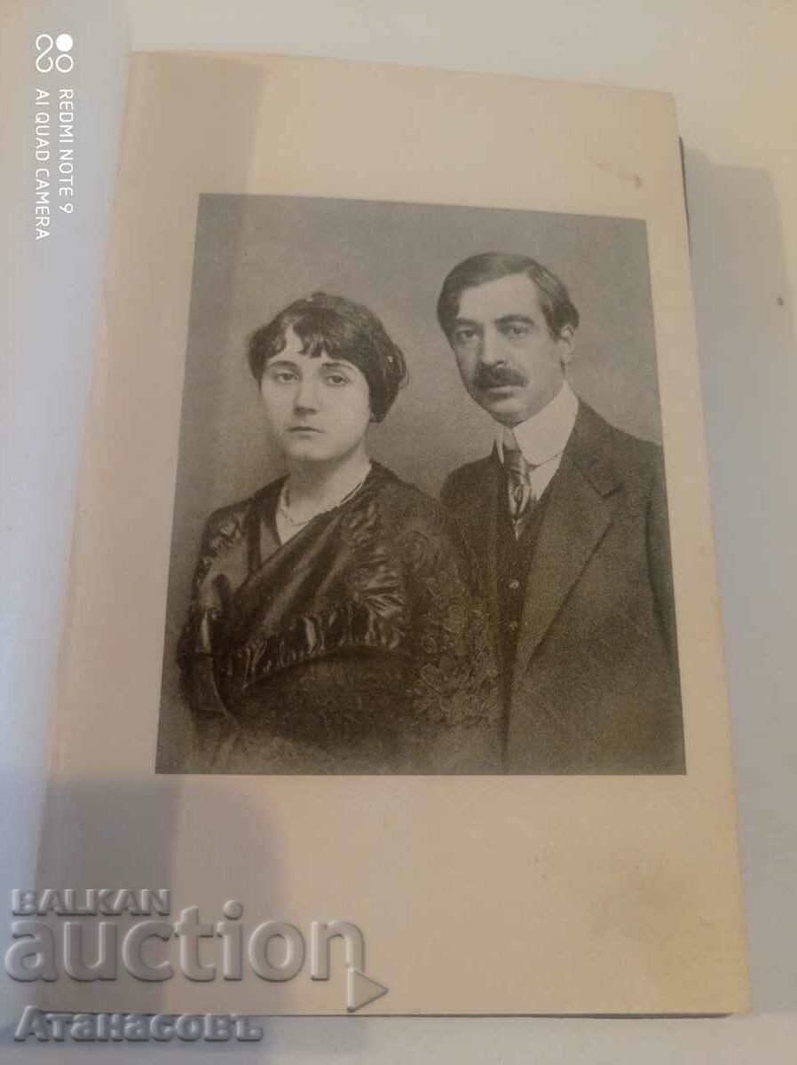 Delivery of Lora to Yavorov Ganka Naydenova Delivery of Lora to Yavorov Ganka Naydenova