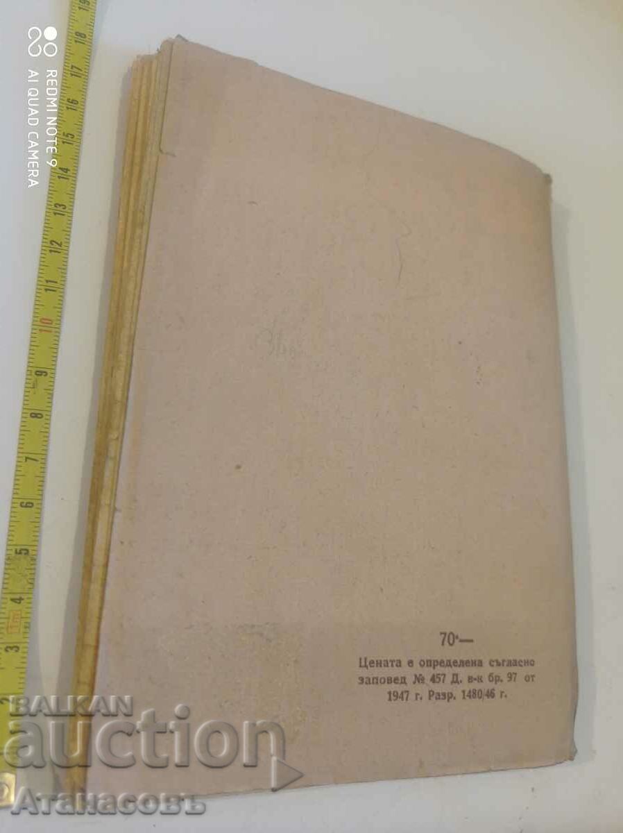 Epic songs Pencho Slaveykov with price 19.99 BGN | € 10.22 Epic songs Pencho Slaveykov with price 19.99 BGN | € 10.22