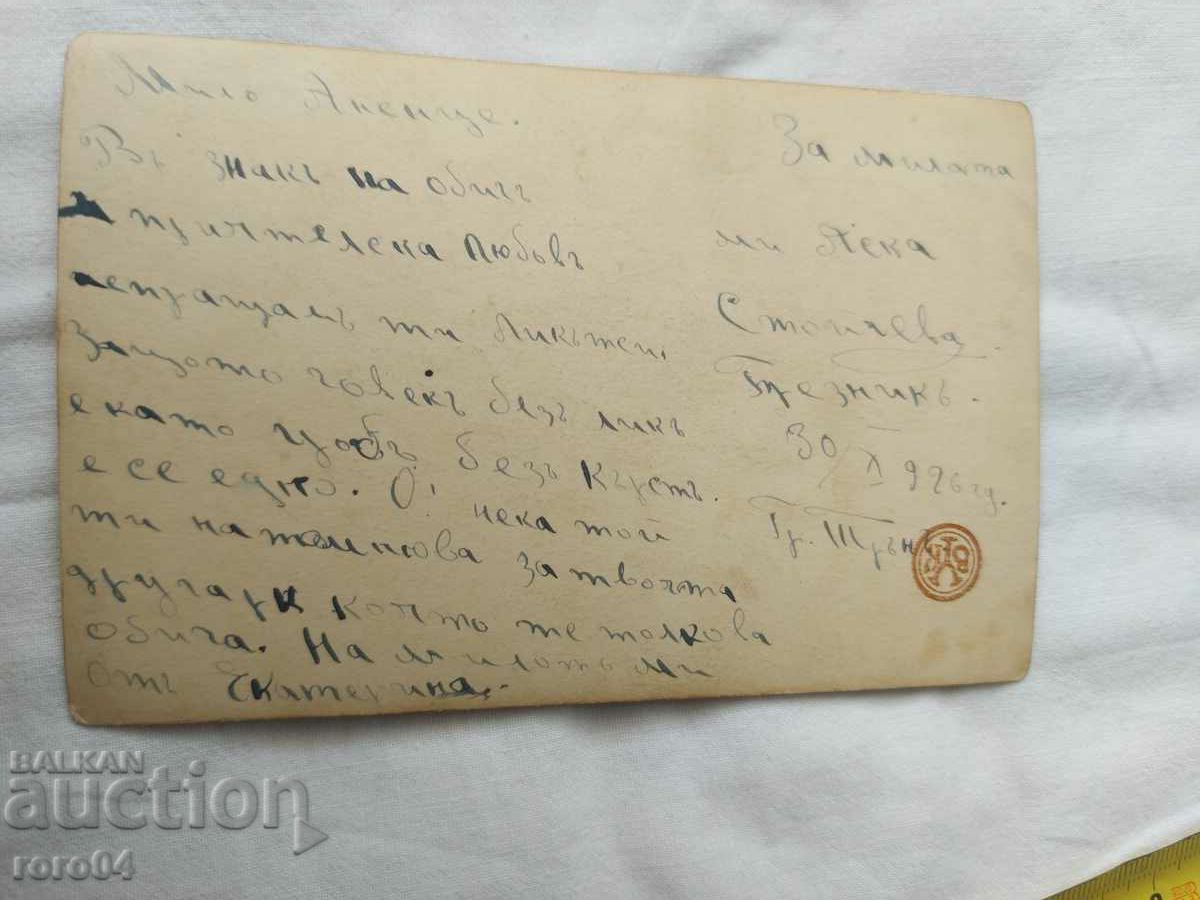 Delivery of GIRL - COSTUME - LITAK - BREZNIK - THORN Delivery of GIRL - COSTUME - LITAK - BREZNIK - THORN