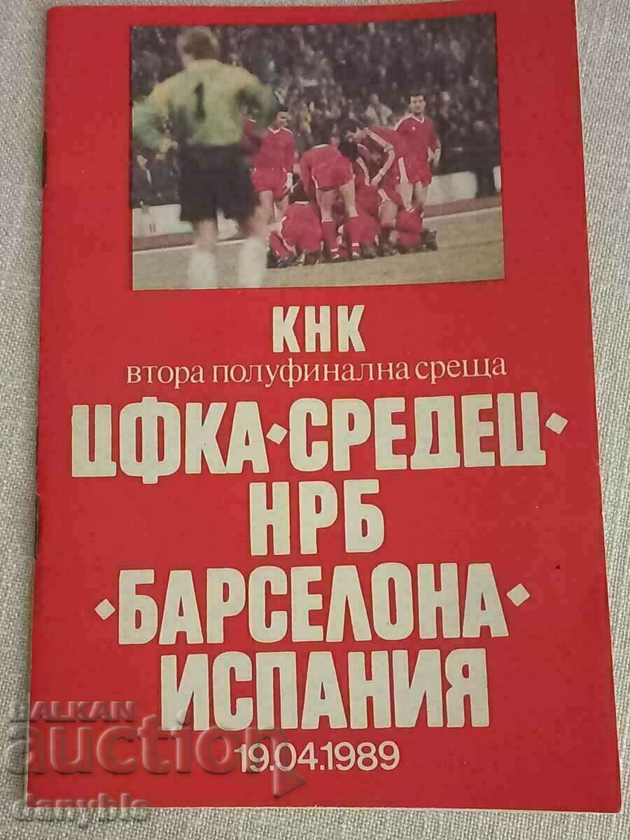 Football program - CSKA - Barcelona 1989
