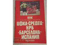 Футболна програма - ЦСКА - Барселона 1989 г