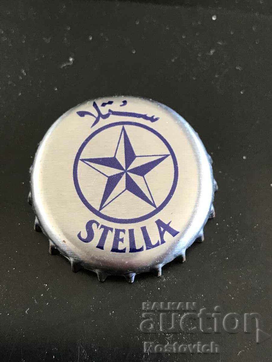 Καπάκι μπύρας «Stella», Αίγυπτος.