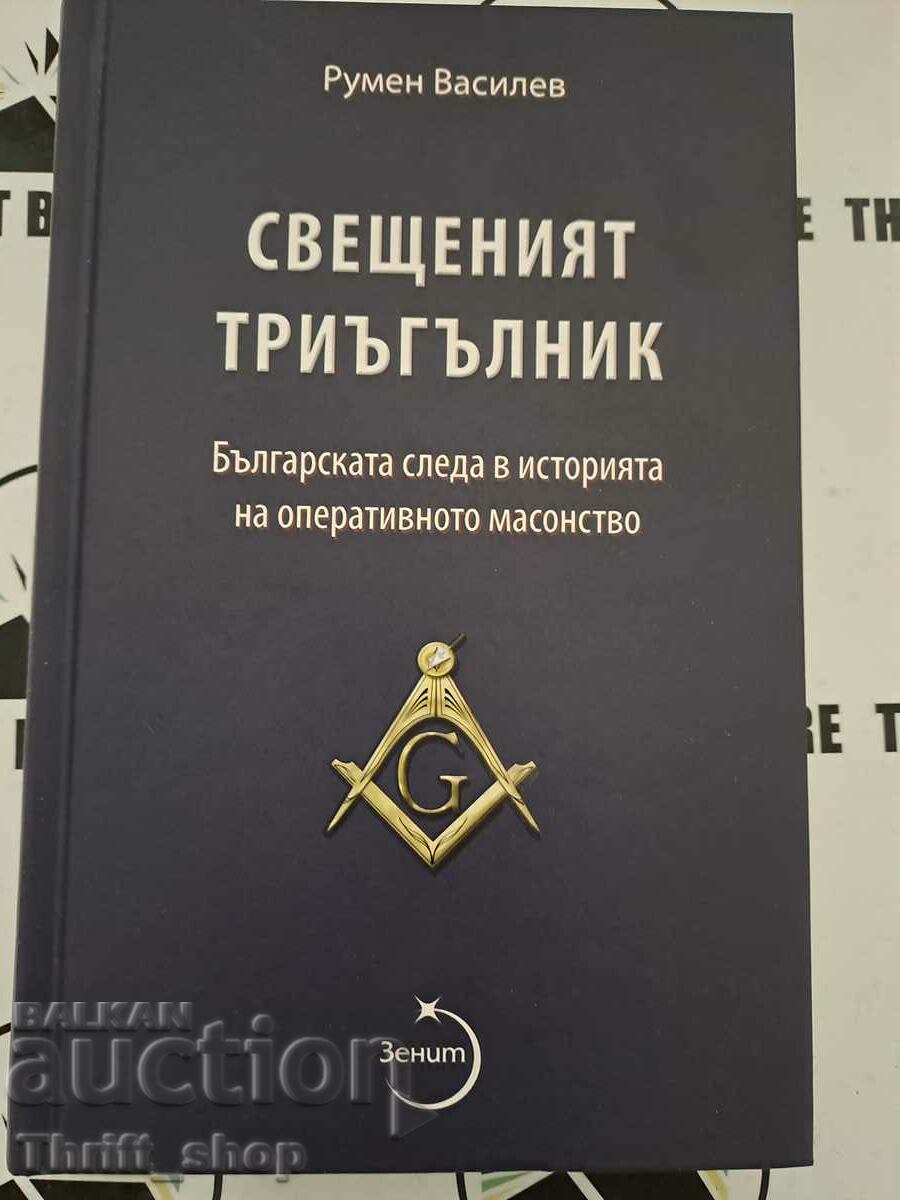 The sacred triangle Rumen Vassilev